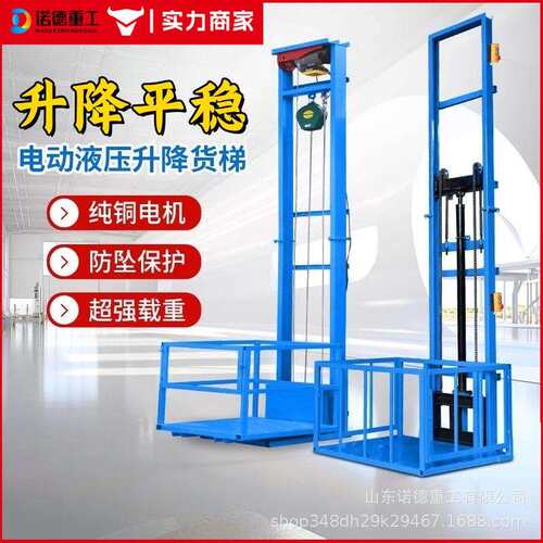 电降动液压升降货梯小型库可升平台家工用业厂仓房PPY货物简易版