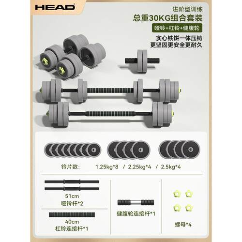 高档HEAD海德哑男士健身套家用可调节杠铃壶铃女包胶拆铃卸k组合