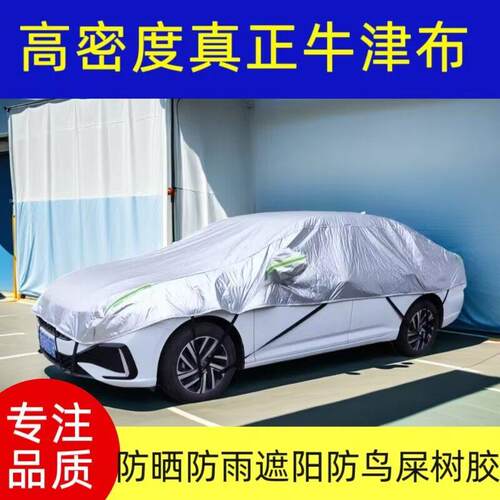 汽车罩大半罩防晒防雨挡雪霜隔热遮阳车顶盖车布加厚牛津布四季