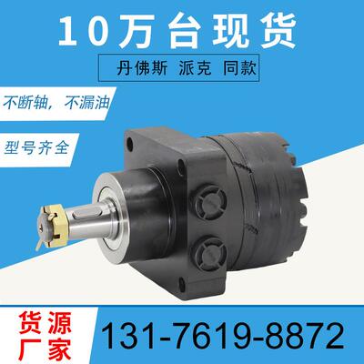2188126-01车轮马达厂TG0240US080AAXL摆线马达BMER-250液压马达