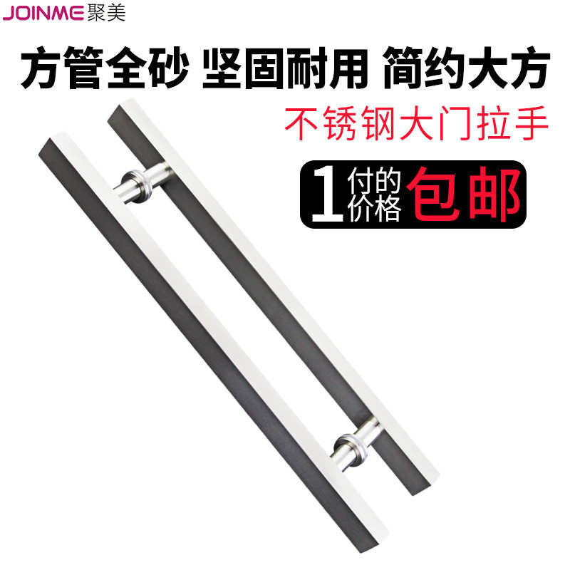 不锈钢玻璃大门拉手黑色烤漆全砂方管拉手木门玻璃门把手大门拉手