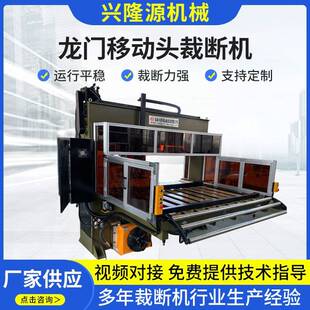 帽精密液压裁断机龙门移动头裁断机 全自动下料裁切机砂纸皮革鞋