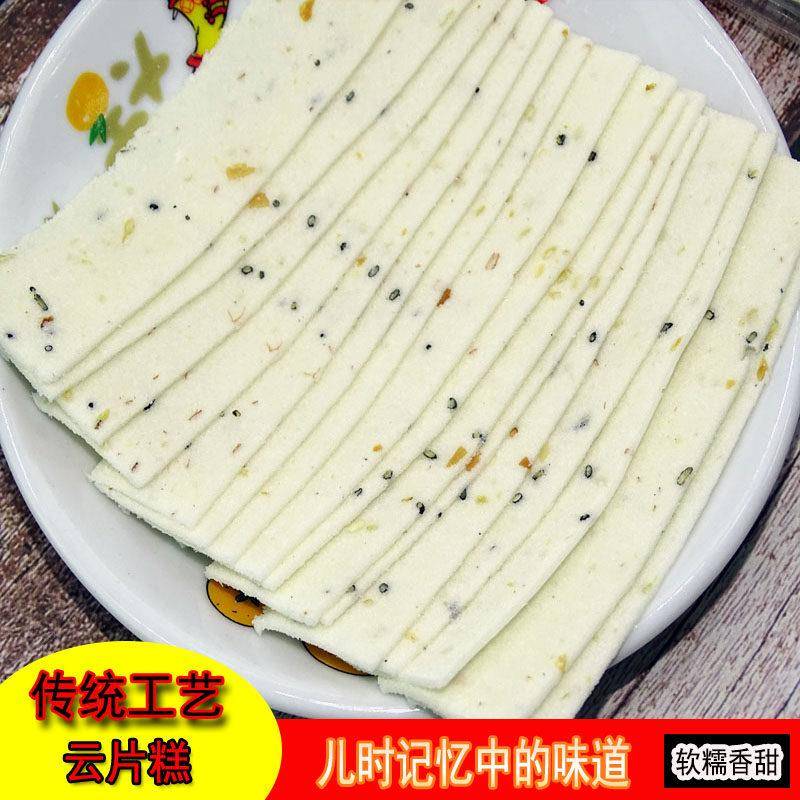 潮汕特产咸云片糕 千层糯米白软糕 汕头特色下午茶老零食