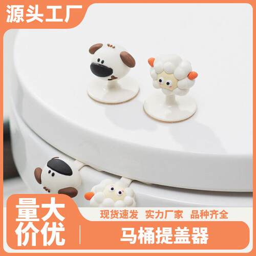 New Cartoon Creative Toilet Seat Lifter for Home Use - Keeps