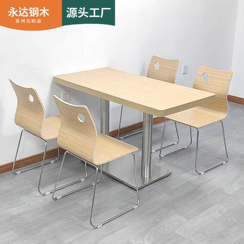 厂餐家供应快桌椅组合 学校学成生员工MRL餐厅不锈钢快餐桌椅套组