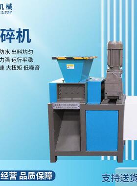 轴小型撕碎机废纸塑料木材废旧金属撕碎机可移动式文件撕碎机