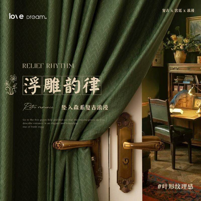 法式复古麦穗肌理纹丝绒绒布遮光窗帘布客厅阳台卧室装饰窗帘飘窗