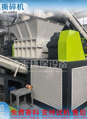 钢铝铜屑铁屑粉碎机XH双轴大型汽车保险杠橡胶轮胎金属撕碎机