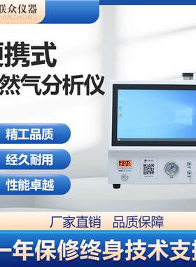 天然气热值仪天然气色谱仪天然气化验设备GC-7900R