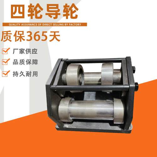 金旭升货梯升降机导轮升降平台四轮工字钢轨道滑轮10#12#14#16#