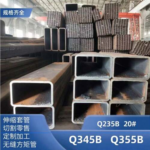 无缝方管矩管20#/Q235B/Q355B/50*60*80*100*140*150*180*200