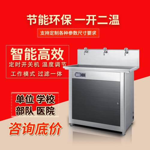 商用节能饮水机校园不锈钢饮水台一开三温公共直饮机五级过滤