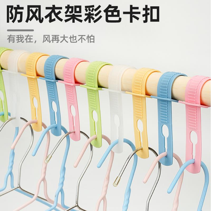 晾衣服防风扣晾晒固定扣防风衣架扣挂钩晾衣自动卡扣家用防滑衣架