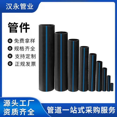 厂家PE给水管市政绿化农用灌溉水管多规格工程PE管复合管