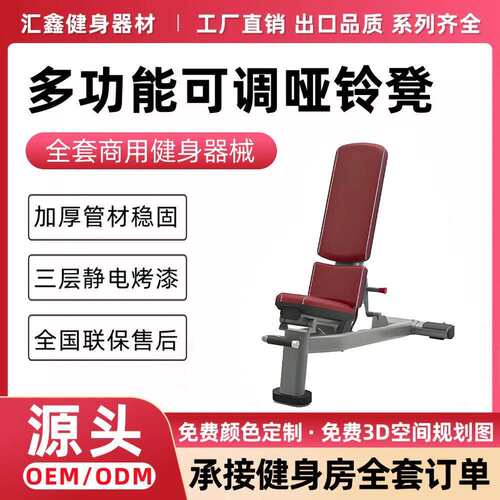 多功能可调哑铃凳飞鸟凳卧推凳仰卧起坐辅助器商用健身器材大全