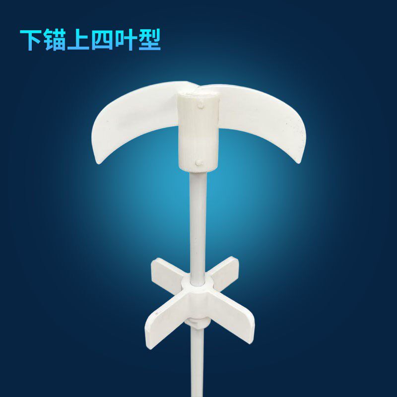 四氟搅拌桨【两叶片】锚式聚四氟乙烯搅拌棒 反应釜搅拌桨定制