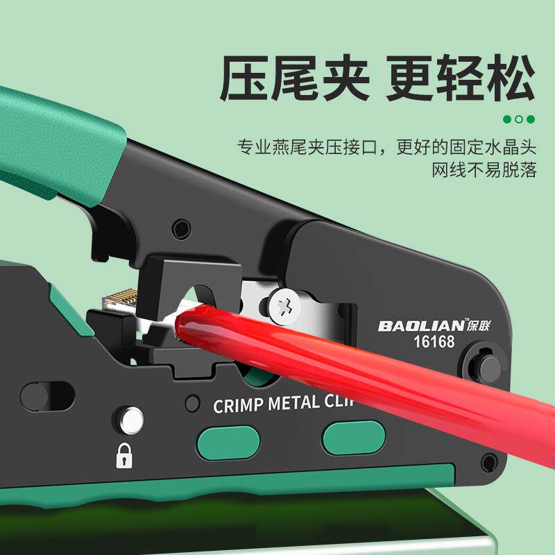 线钳宽带水晶头接头压网线钳用接线钳夹钳网通络线钳子五六七默认