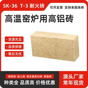 河南荣盛耐材新密耐火材料高铝砖厂家锅炉高炉热风炉高铝耐火砖