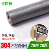 304不锈钢防蚊纱窗网 门帘加密纱网窗纱自粘型磁性纱窗沙网防鼠