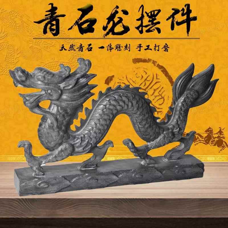 石雕青石龙摆件镇宅二龙戏珠石头龙青龙生肖屋顶石龙庭院装饰雕刻