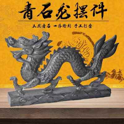 石雕青石龙摆件镇宅二龙戏珠石头龙青龙生肖屋顶石龙庭院装饰雕刻