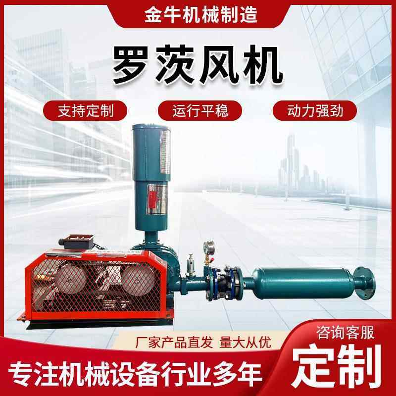 罗茨风机曝气增氧机水产养殖污水处理抗震静音章丘三叶罗茨鼓风机