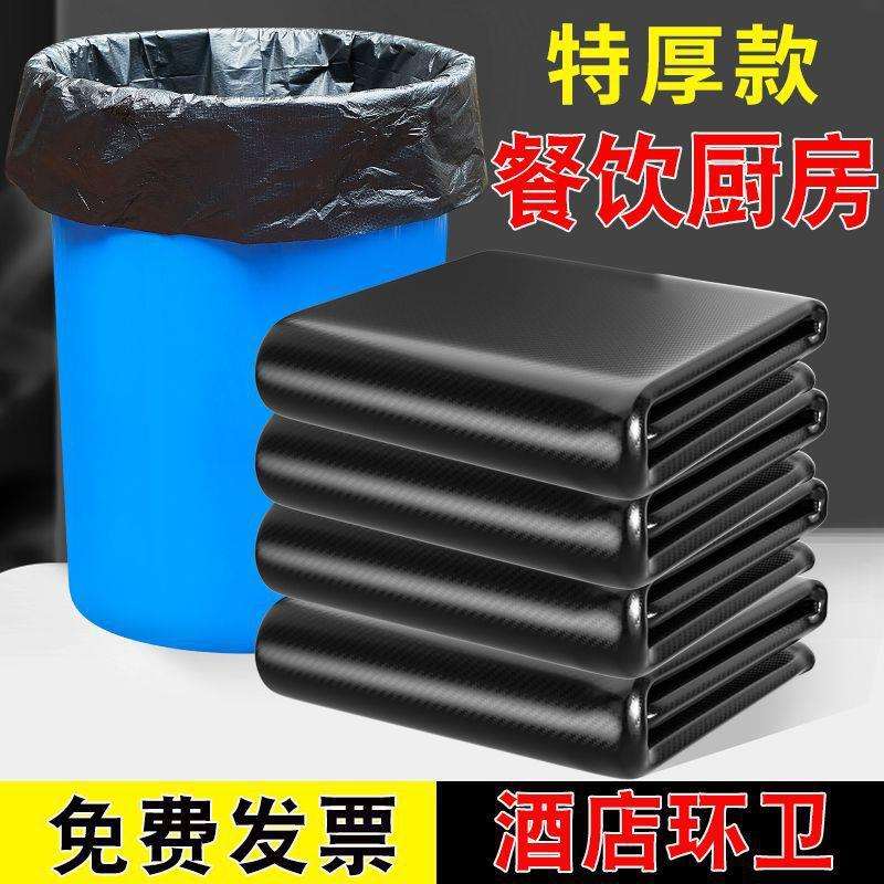 厨房专用特厚饭店大垃圾袋加大号商用黑色加厚酒店超大桶学校食堂