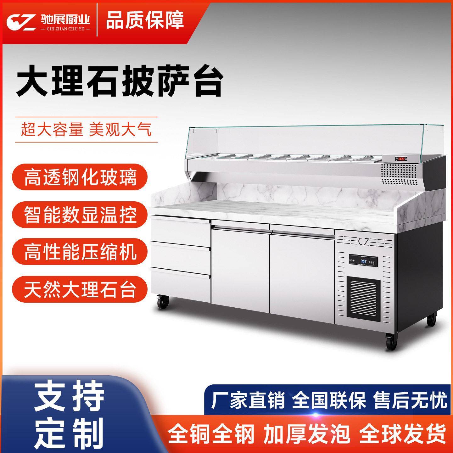 操作台披萨台展示柜风冷花岗岩水果沙拉台冷藏柜商用披萨冷藏柜