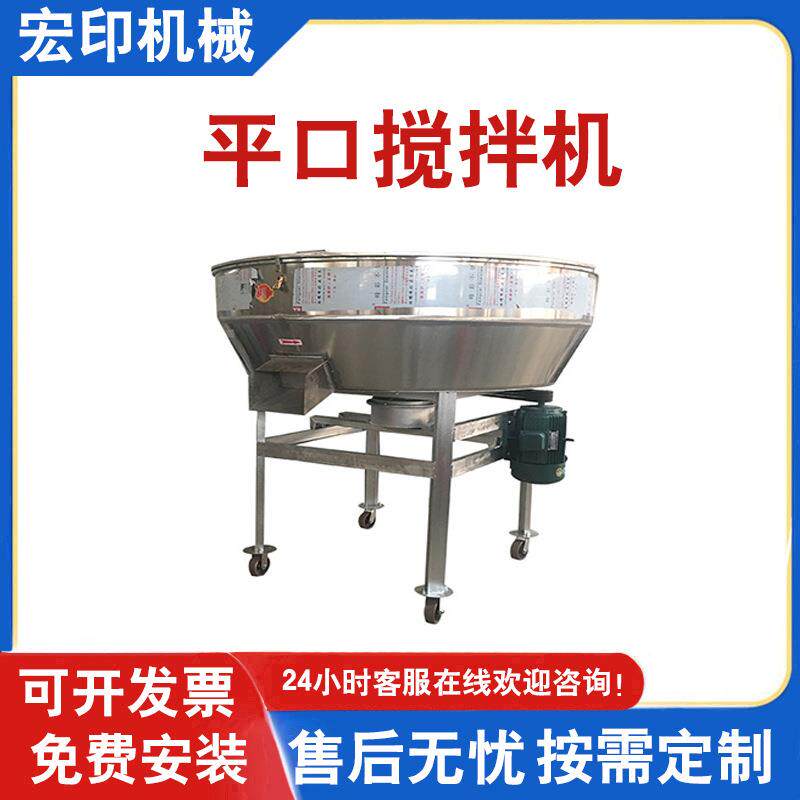 药材香料平口搅拌机不锈钢医药粉末混合机干湿两用不锈钢拌料机