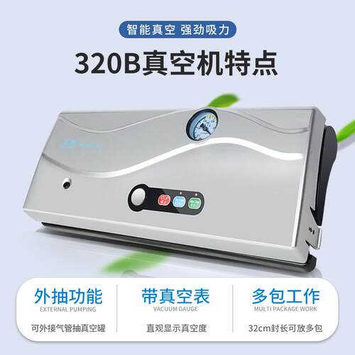 真空机包机DMM装商用大米食真品空封口机家用小型全自动塑料袋密