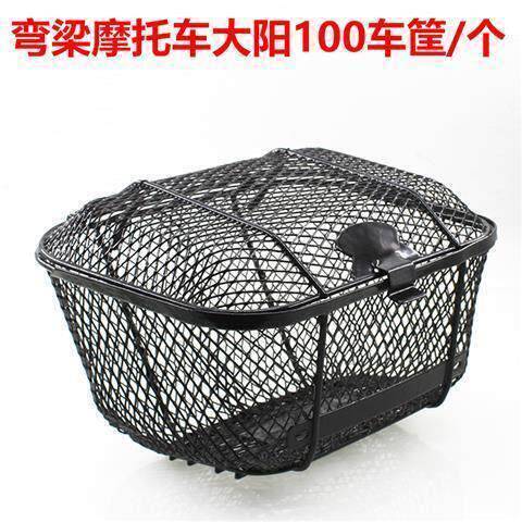 包邮 弯梁机车泰大阳DY100梦4菜篮子 车篮车筐前车筐储物篮