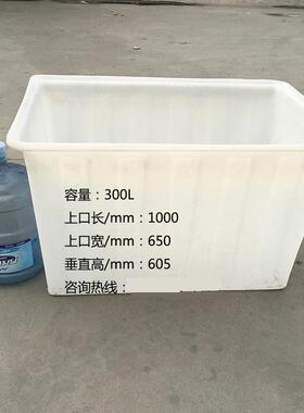 300升加厚牛筋塑料储水箱海鲜储存运输方箱食品材质包装箱