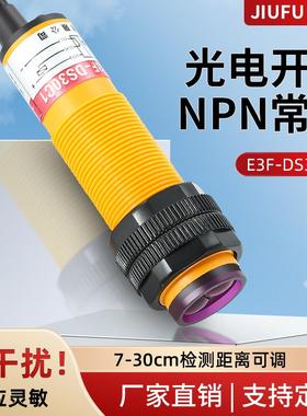 M18光电开关E3F-DS30C1/C4/C2/B1/B2/A1/A2/R2C1/-5C1/E3F-R2NK