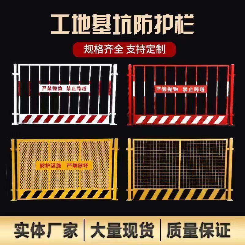 工地定型化临边防护栏基坑建筑施工围栏防护栏杆防撞隔离防攀爬