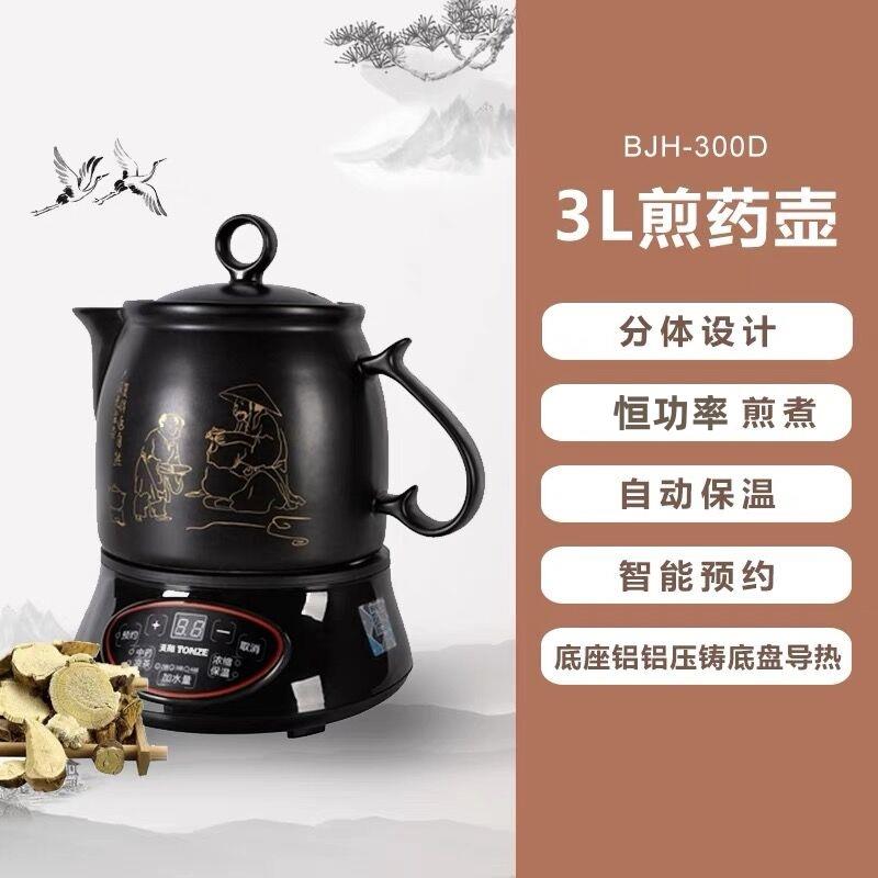 高档际全自子动煎药壶家天用陶瓷药煲煎中医砂锅电熬药煲煮罐药机
