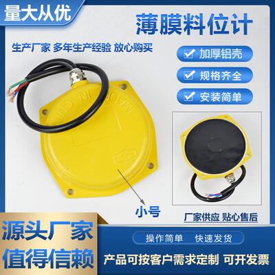 现货LFB-IILFB-1薄膜式料位开关LFB-I料位器料位计堵料开关