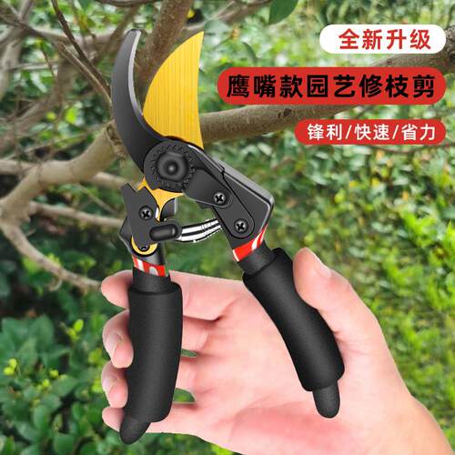 SK5锰钢修枝剪 多功能省力园林剪粗枝剪大力剪干湿木通用修枝剪