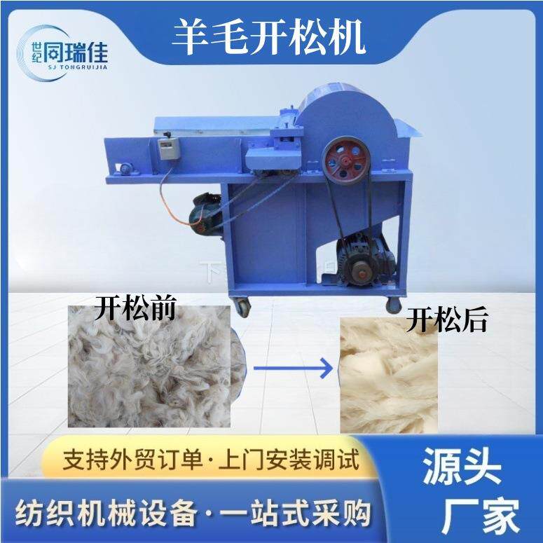 小型开松机羊毛开松机开毛机撕毛机羊毛加工设备碎布机开棉
