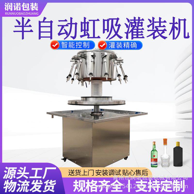 半自动虹吸葡萄酒灌装机红酒果酒果汁灌装机异形瓶酱油醋灌装设备