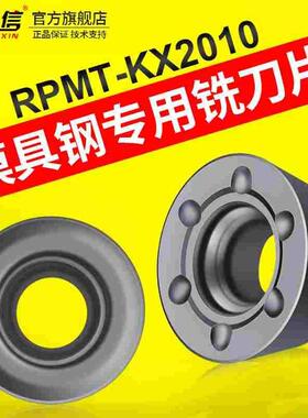 模具刀片1003数控铣刀片R4圆形刀粒R5飞刀盘R6加硬圆鼻铣牀铣刀杆