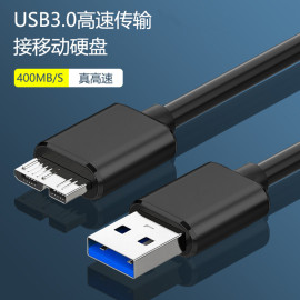 usb3.0转microusb移动硬盘数据线三星充电线手机高速通用希捷西部东芝索尼连接台式笔记本电脑seagate延长线