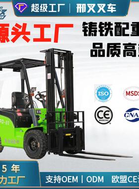 电动叉车2吨小型电叉车1吨液压堆高装卸四轮座驾电动叉车吨