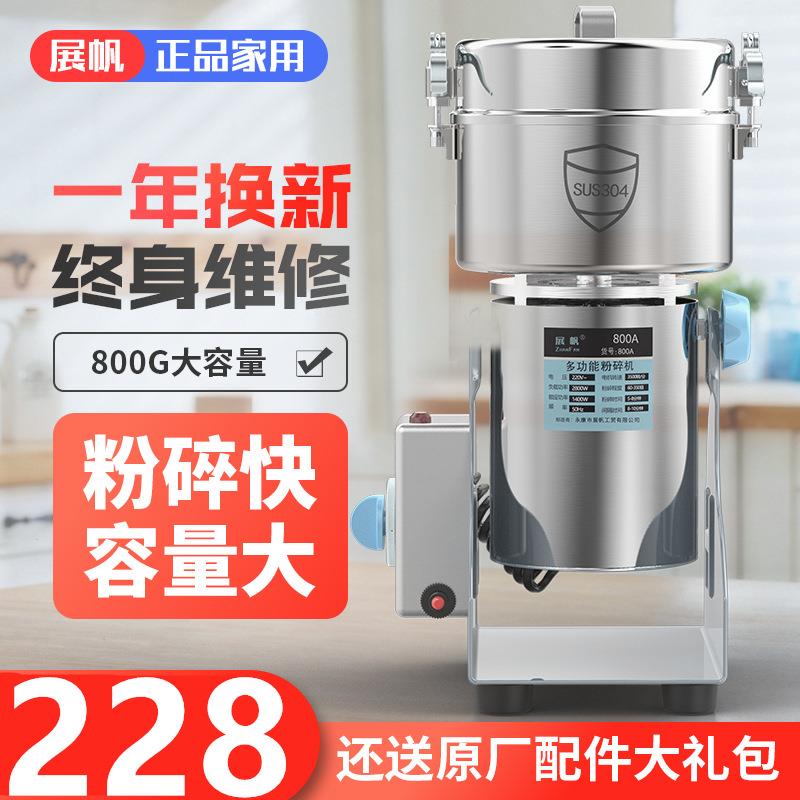 厂家直供镇天800克304不锈钢粉碎机家用磨粉机三七打粉机超细研磨
