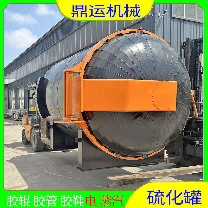 橡胶囊硫化罐气囊硫化罐塑胶跑道硫化罐现货多多耐高温填充蒸汽