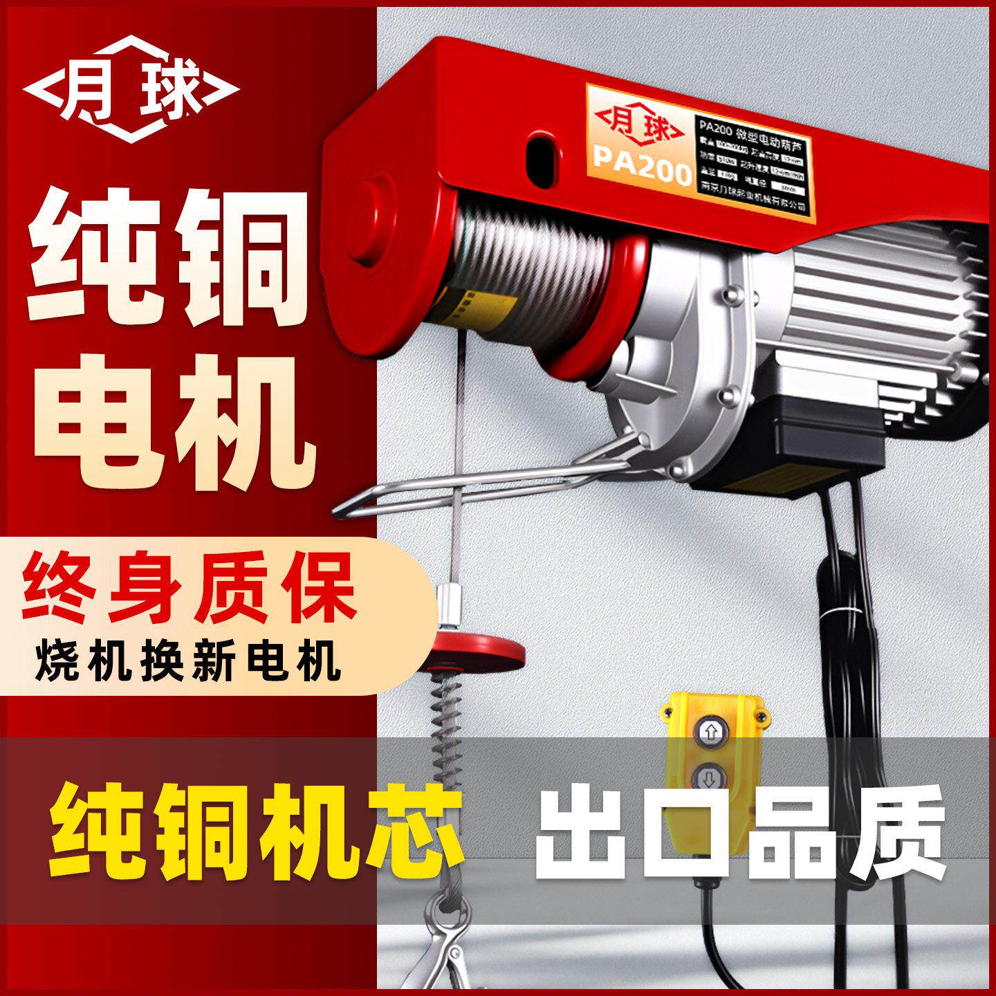 微型电动吊车无线遥控220v小型吊机家用小型电动升降机卷扬起重机