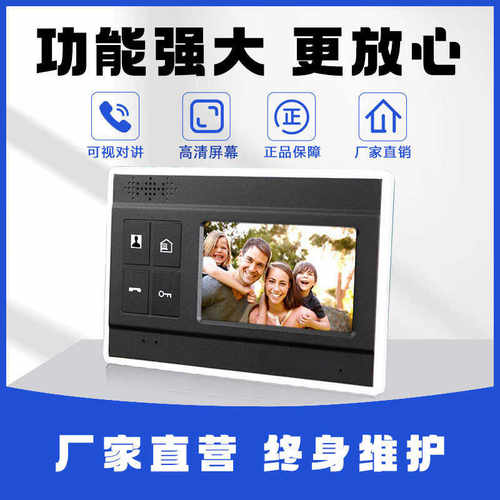 楼宇对讲门铃电话机小区家用单元楼可视对讲楼宇对讲门禁系统套装