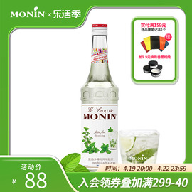 莫林MONIN莫西多薄荷风味mojito糖浆玻璃瓶装700ml咖啡莫吉托果汁
