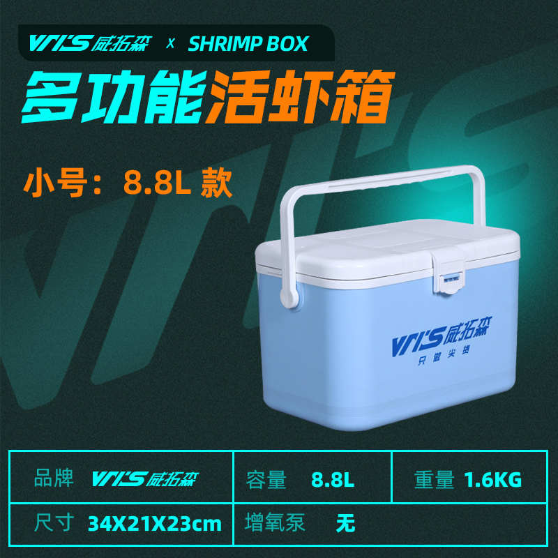 威拓森2023款活虾箱迷你车载小钓箱海钓增氧泵打氧保温可坐活鱼箱