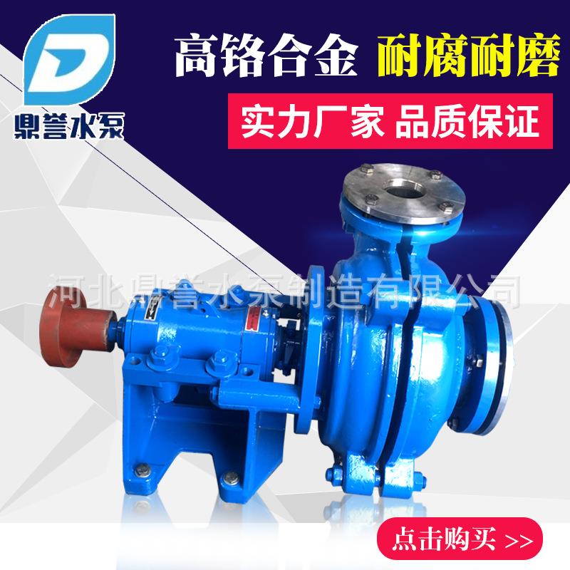 AH卧式渣浆泵高铬合金抽沙洗煤浆矿用泥沙细沙回收泵