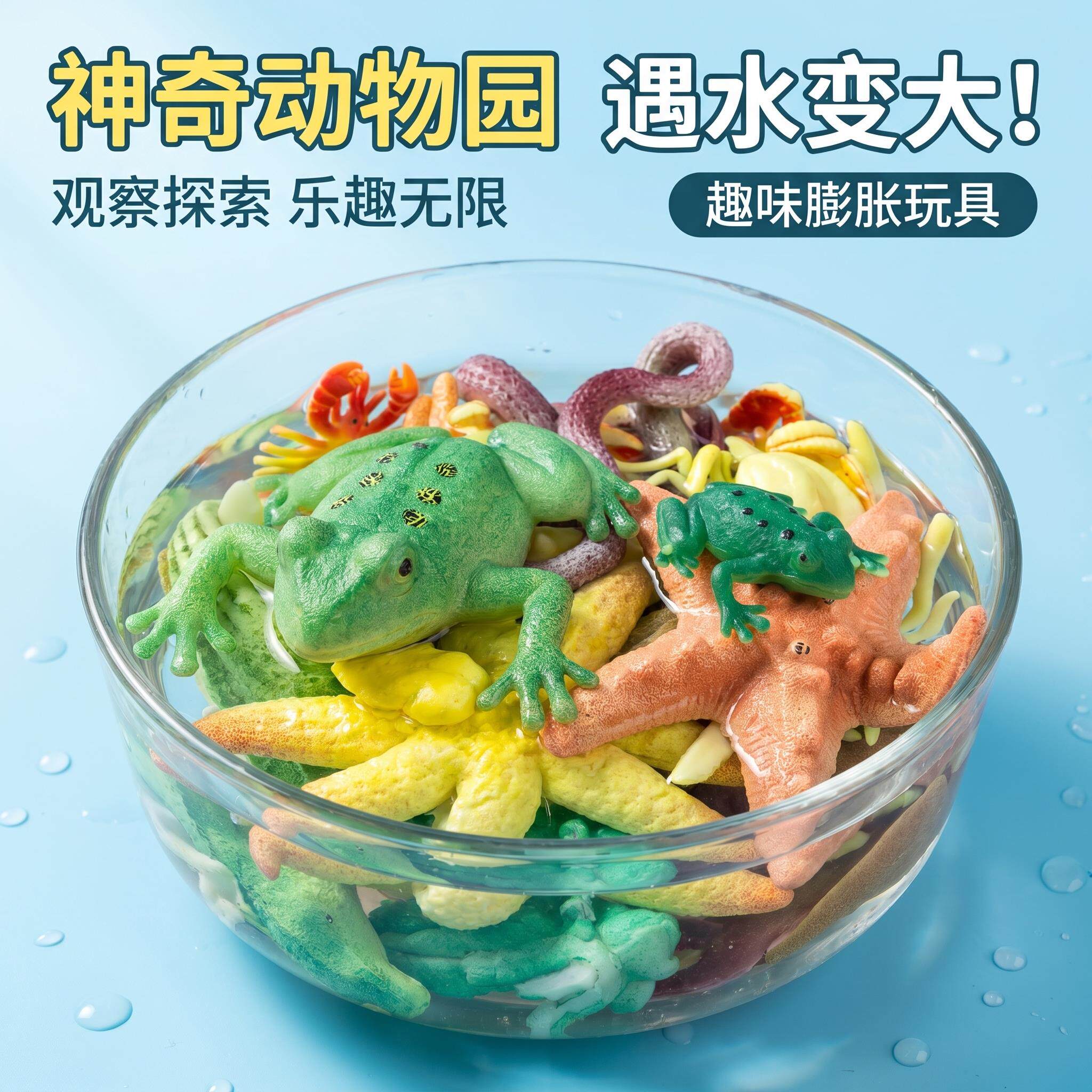 海洋生物玩具巨无霸水宝宝无毒巨型仿真动大蜥蜴青蛙泡水变大吸水